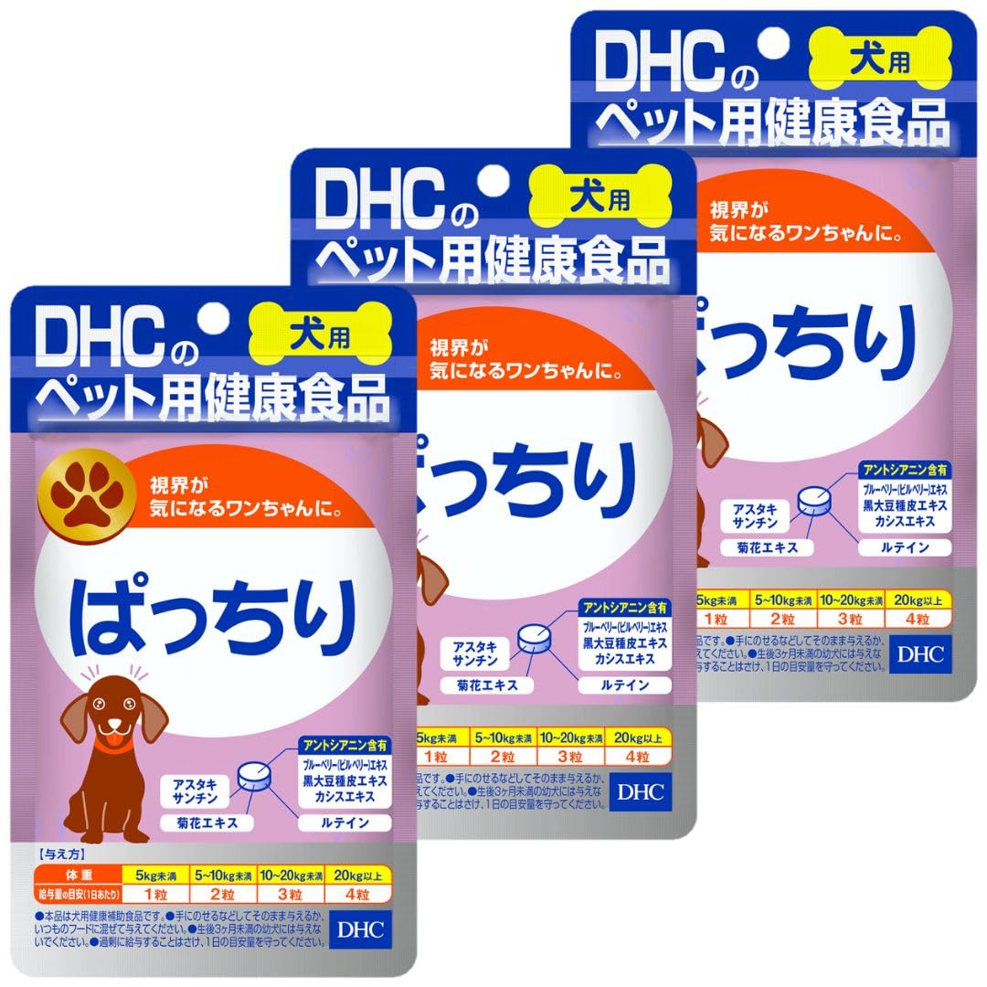 DHC ディーエイチシー 犬用 ぱっちりプレミアム 60粒 3つ 【公式通販】